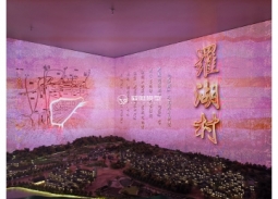 深圳罗湖智慧档案馆之罗湖村